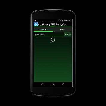 Download Mp3 prank screenshot 4