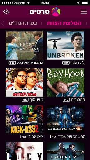 סלקום tv screenshot 2