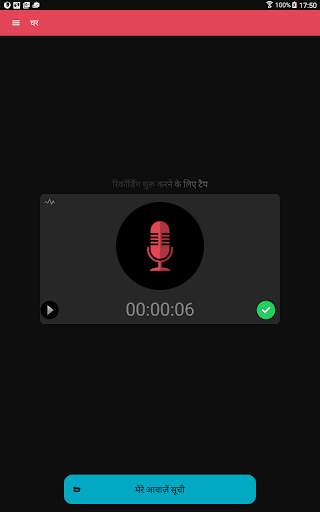 Funny Voice Changer screenshot 13