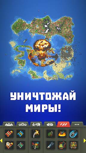 WorldBox - Симулятор Бога скриншот 4