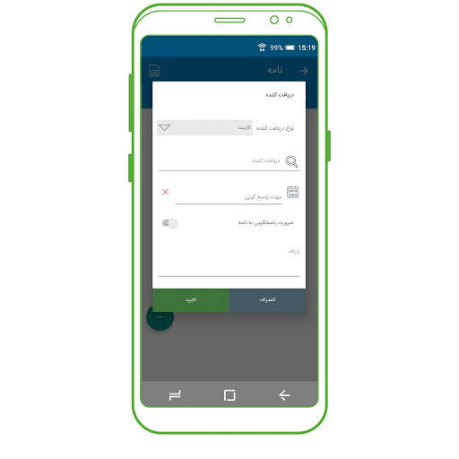 Nomatec eOffice screenshot 4