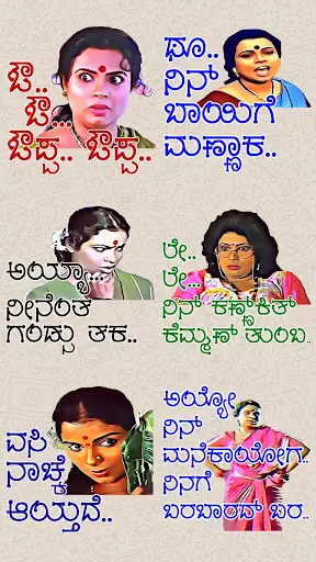 New Kannada Stickers - WAStickerApps screenshot 3