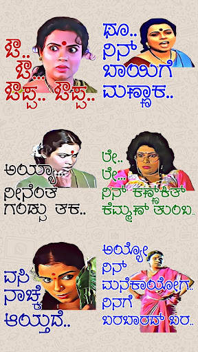 Kannada Stickers WASticker screenshot 9