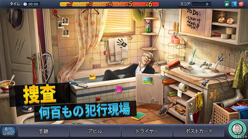 クリミナルケース screenshot 1