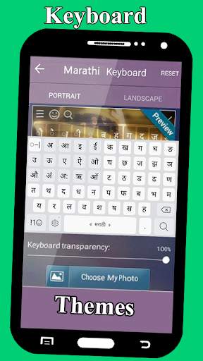 English to Marathi Keyboard screenshot 3