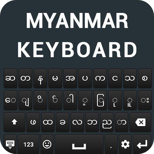 Myanmar Keyboard မြန်မာကီးဘုတ် 1.1.1