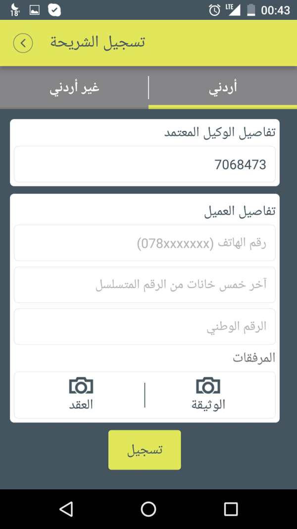 Virtual Dealer APP screenshot 3