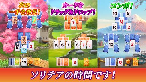 ソリティアクルーズ：クラシックトライピークスカードゲーム screenshot 1