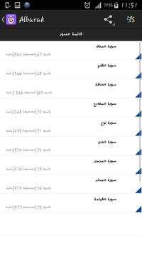 Quran audio Mohammad Albarak screenshot 4