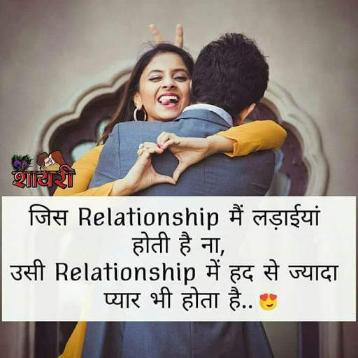 Pyar bhari shayari - Love Status, Shayari & Quotes screenshot 15