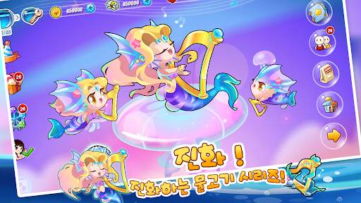 해피피쉬 screenshot 6