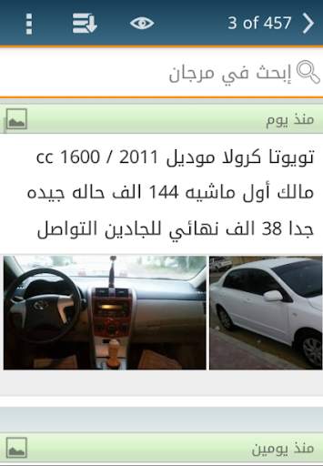 مرجان screenshot 3