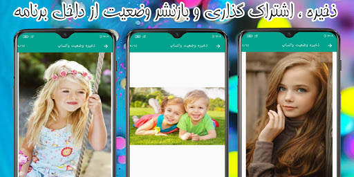 status downloader for whatsapp screenshot 6