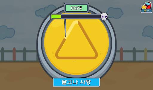 Survival 456 But It's Impostor screenshot 10