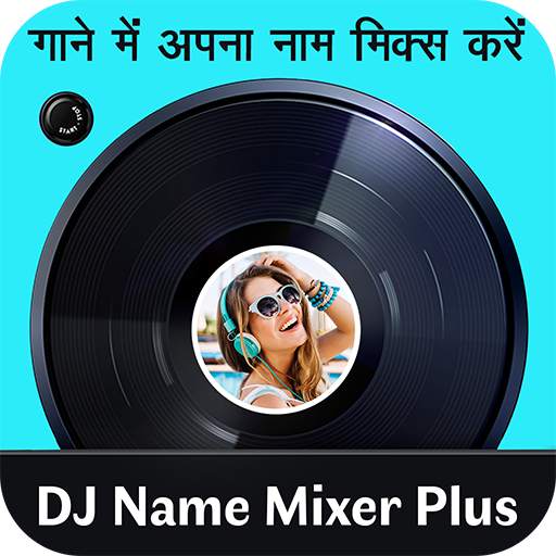 DJ Name Mixer Plus - Mix Name to Song 1.4