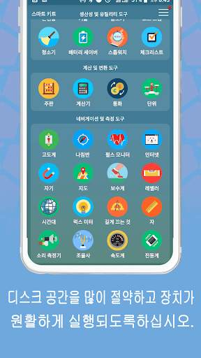 Smart Kit 360 screenshot 2