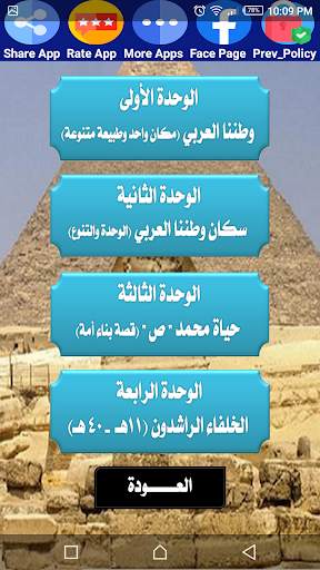هيا نتعلم دراسات ثانية إعدادي 2 تصوير الشاشة