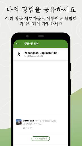 Wikiloc 야외 길 안내 GPS screenshot 6