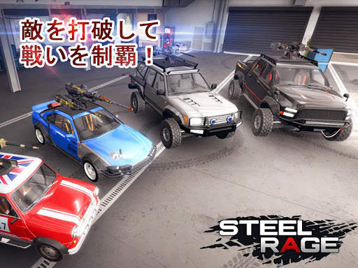 Steel Rage: ロボットカー 対戦シューティング screenshot 7