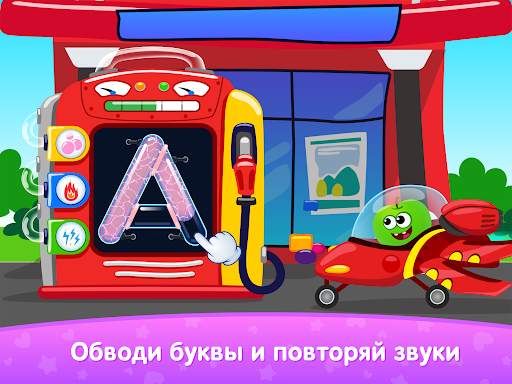 Развивающие Игры для Детей 5 скриншот 13