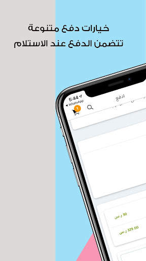 ِArgan Package screenshot 5