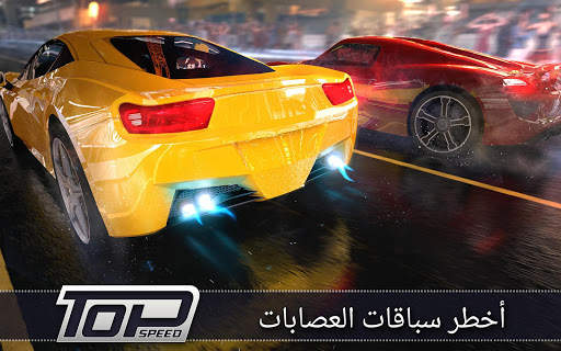Top Speed: Drag & Fast Racing 14 تصوير الشاشة