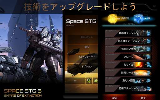 宇宙戦略 screenshot 3