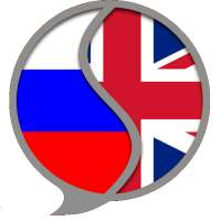 Разговорник Рус-Англ (ОФЛАЙН) on 9Apps
