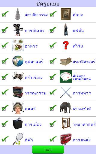 เดาเกมภาพ screenshot 13
