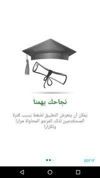 حلول للمناهج الدراسية السعودية 6 تصوير الشاشة