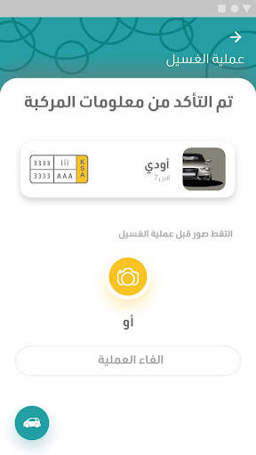 WashApp screenshot 4