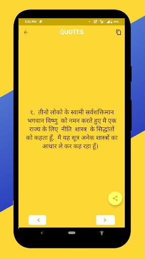 Chanakya Niti screenshot 3