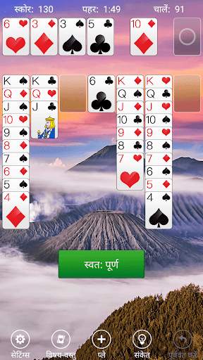 त्यागी स्क्रीनशॉट 8