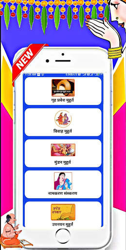 Babulal Chaturvedi Calendar 2021 : Hindi Panchang screenshot 6
