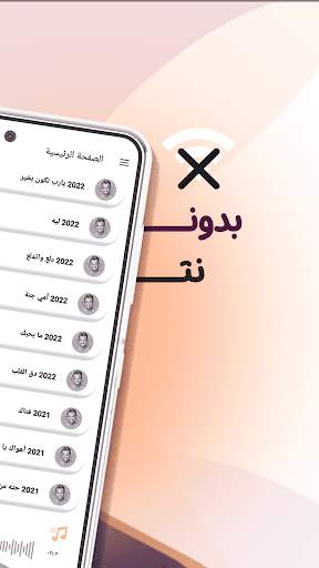 اغاني حسين الجسمي دون نت|كلمات screenshot 1
