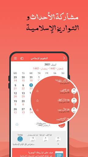 اذان: اوقات الصلاة، قرآن، قبلة 6 تصوير الشاشة