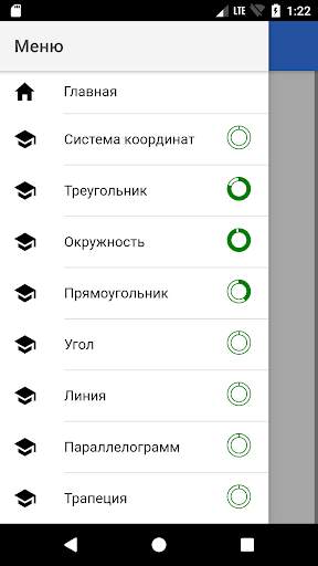 Геометрия интерактивные задачи скриншот 5