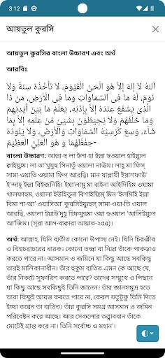 আয়াতুল কুরসি - Ayatul Kursi screenshot 1