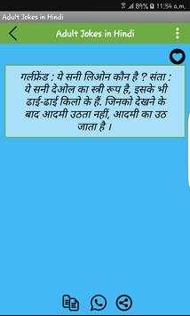 Double Meaning Jokes in Hindi screenshot 1