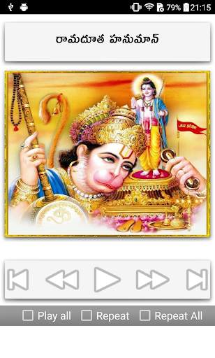 Hanuman Songs Telugu screenshot 12