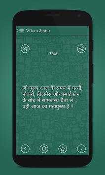 Whats Status screenshot 6