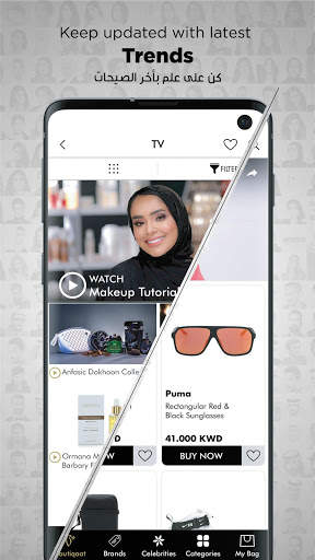 Boutiqaat بوتيكات screenshot 4