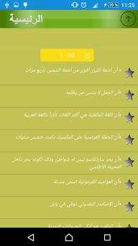 هل تعلم انك لا تعلم 3 تصوير الشاشة