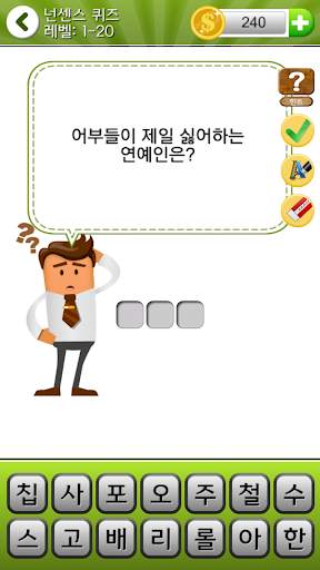 넌센스 퀴즈 screenshot 5