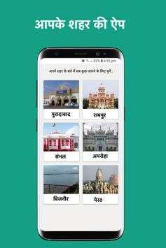Local Play: Local News In Hindi, Local News App screenshot 1
