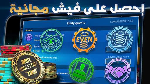 كازينو روليت: Roulettist 3 تصوير الشاشة