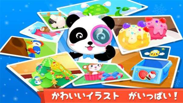 ベビーまちがい探し-BabyBus子ども・幼児向け知育アプリ screenshot 4
