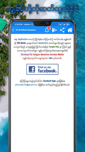 Myanmar 2D 3D Vip / Live - Free Vip Numbers screenshot 8