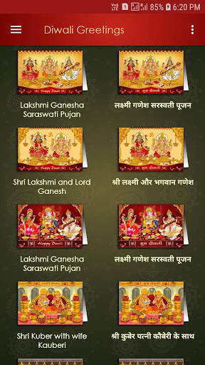 Shubh Diwali screenshot 8