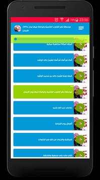 خالد الراشد مواعظ صوتية screenshot 2